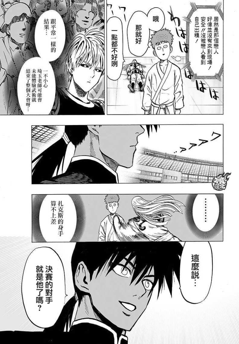 第93话