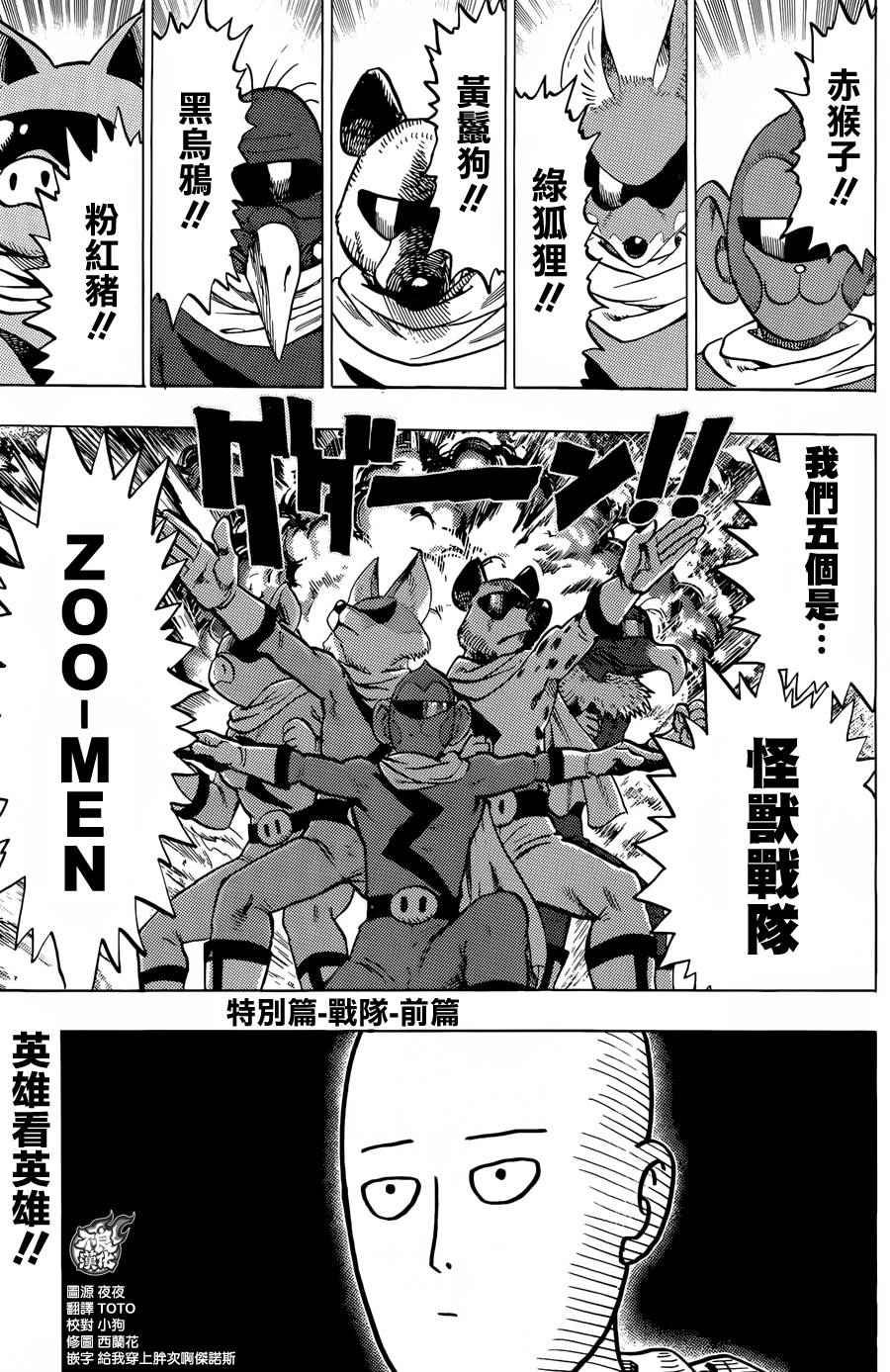 YJ特别短篇