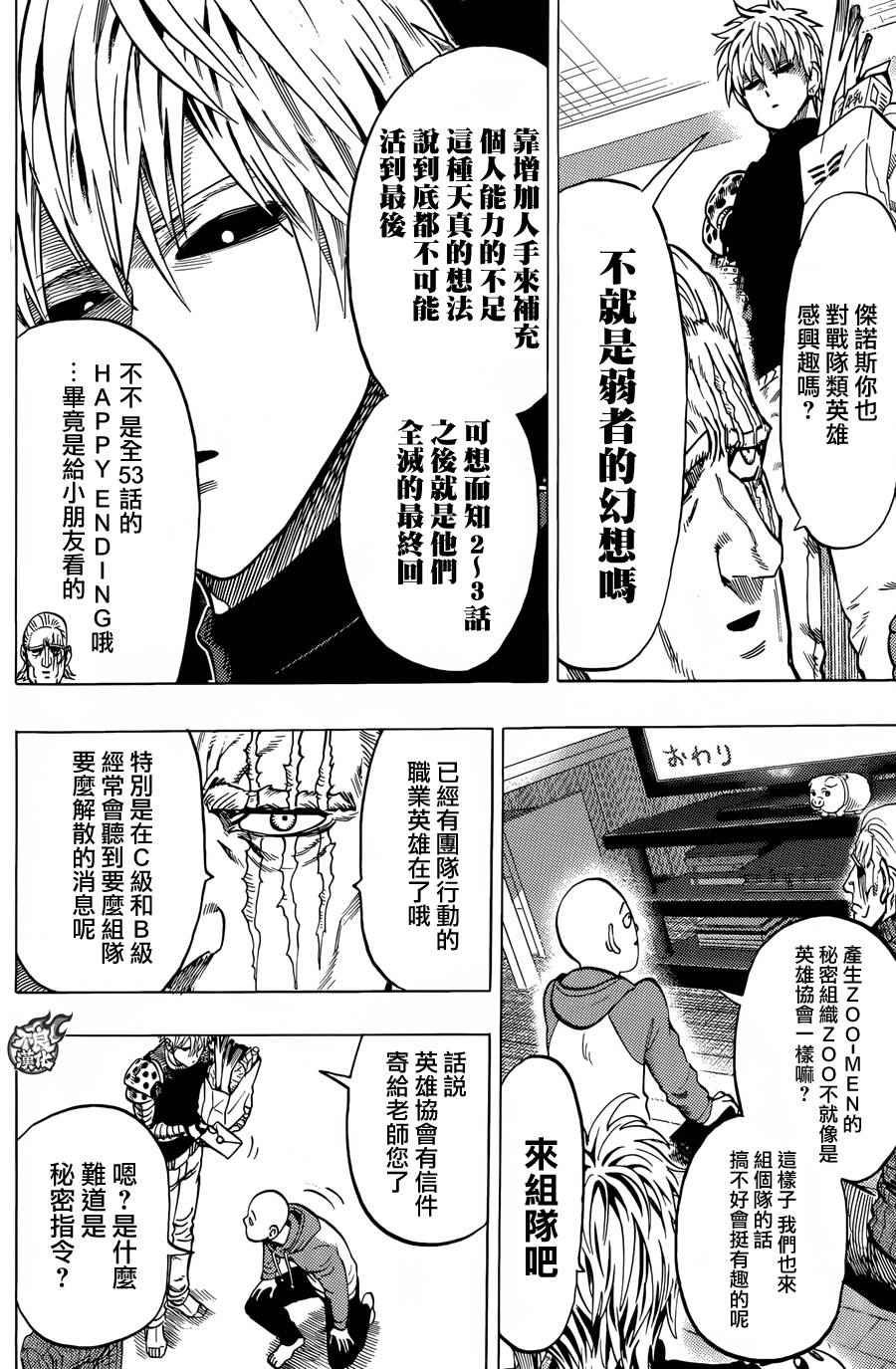 YJ特别短篇