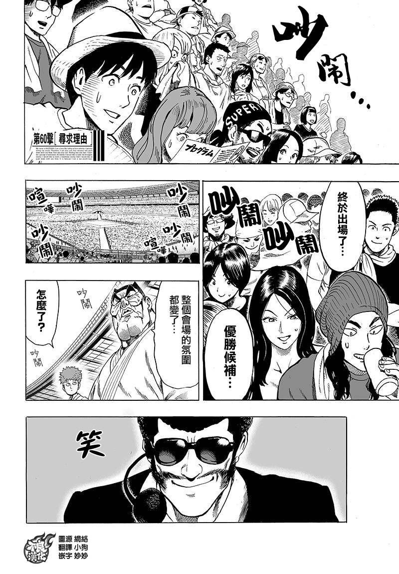 第94话 寻求原由
