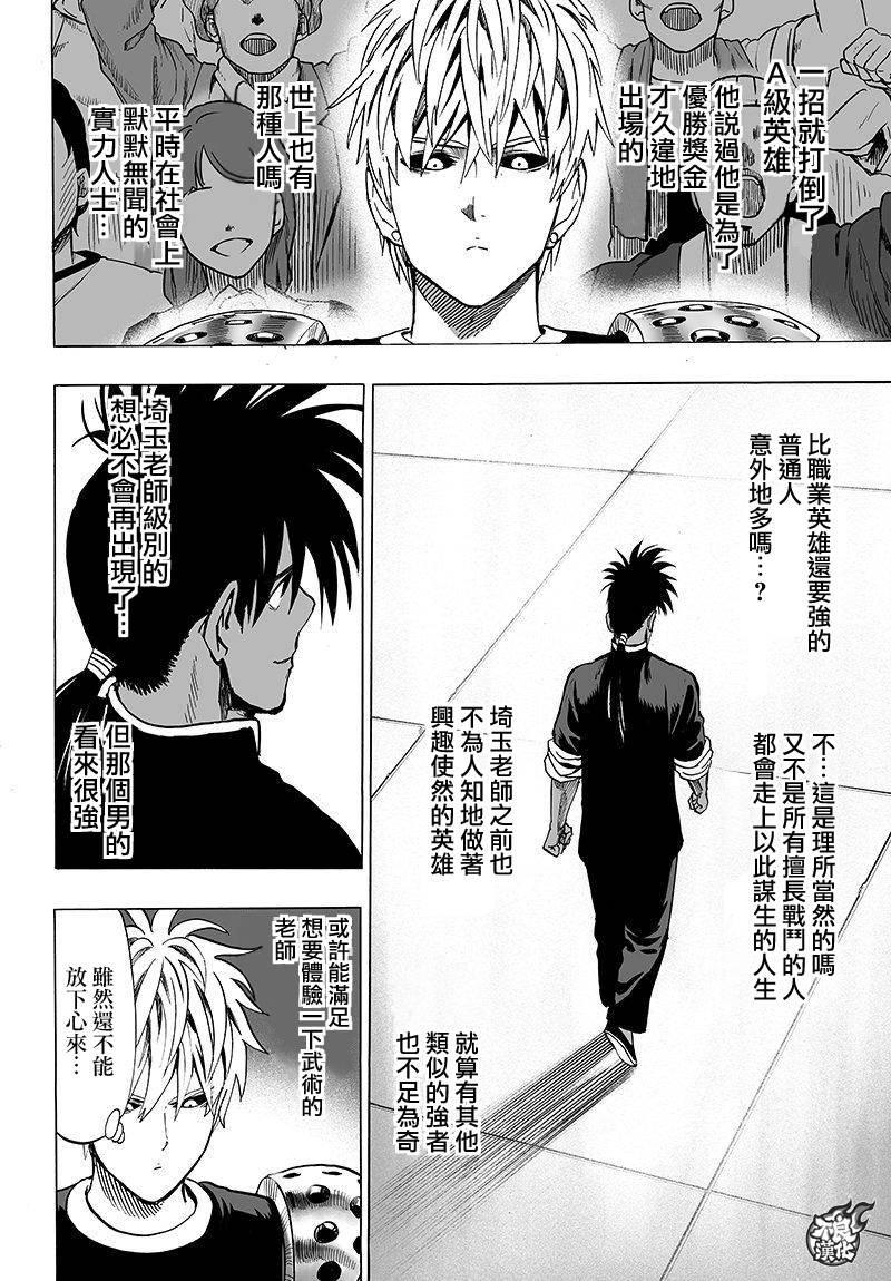 第95话