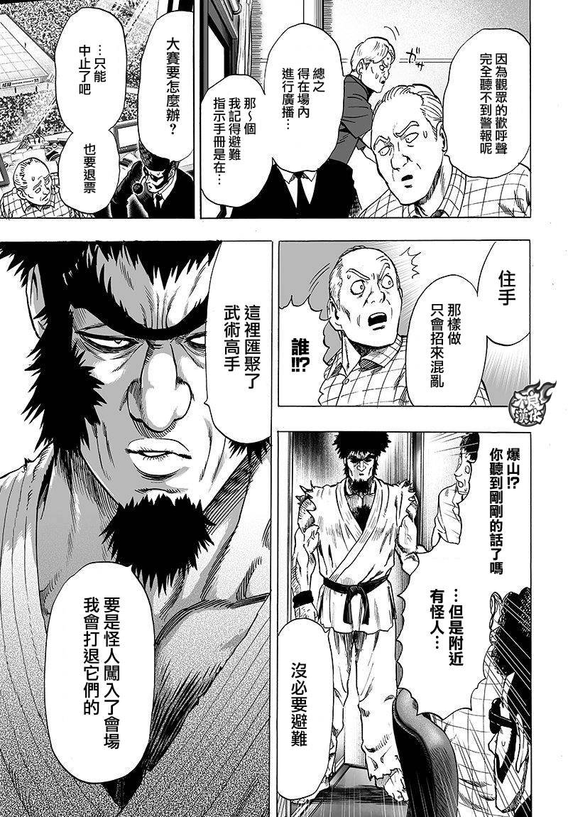 第95话