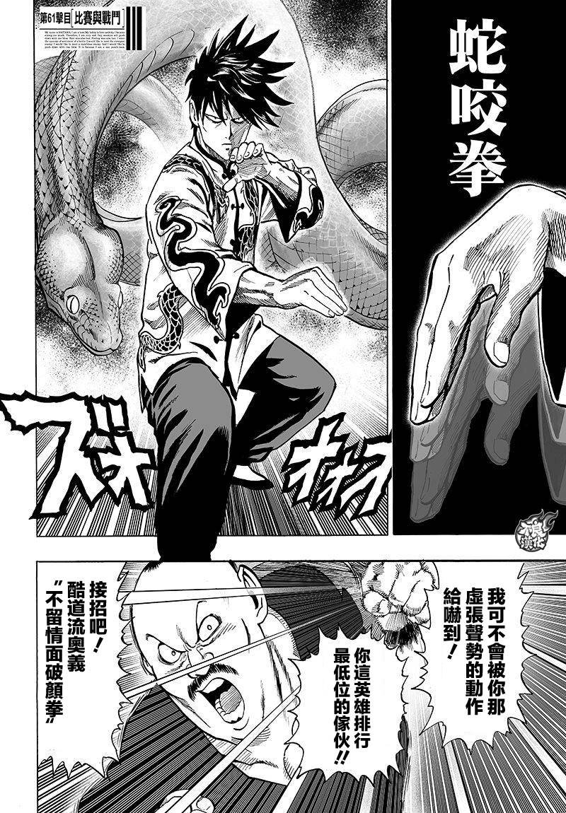 第96话 比赛与战斗