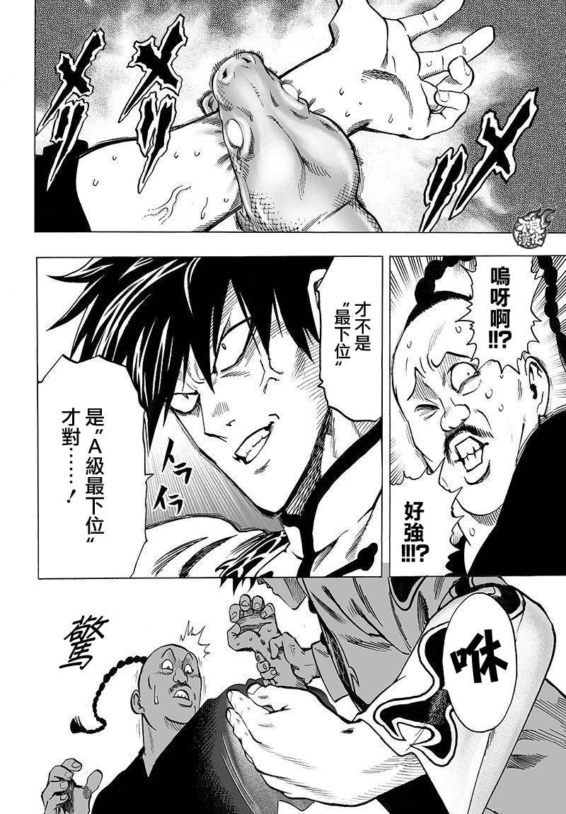 第96话 比赛与战斗