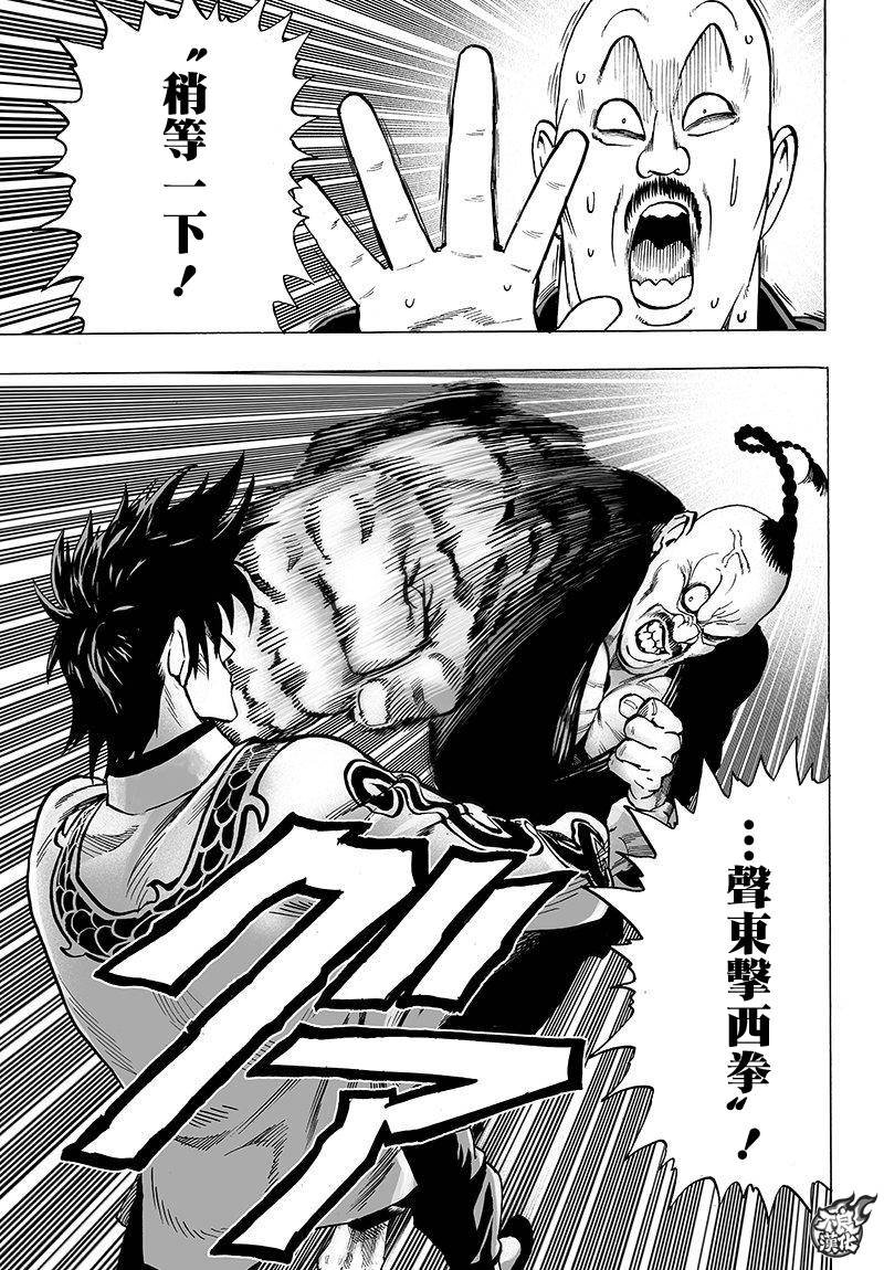 第96话 比赛与战斗