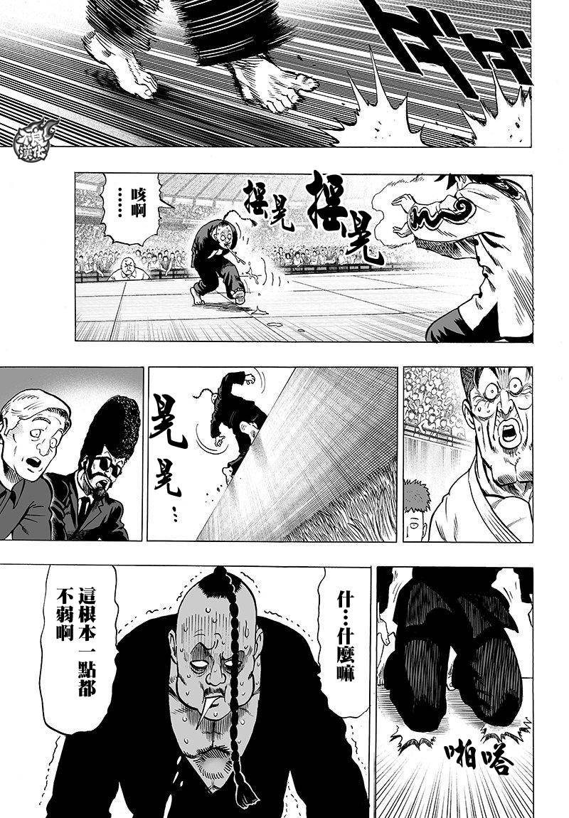 第96话 比赛与战斗