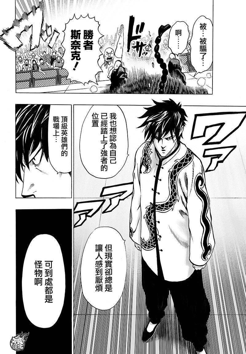 第96话 比赛与战斗