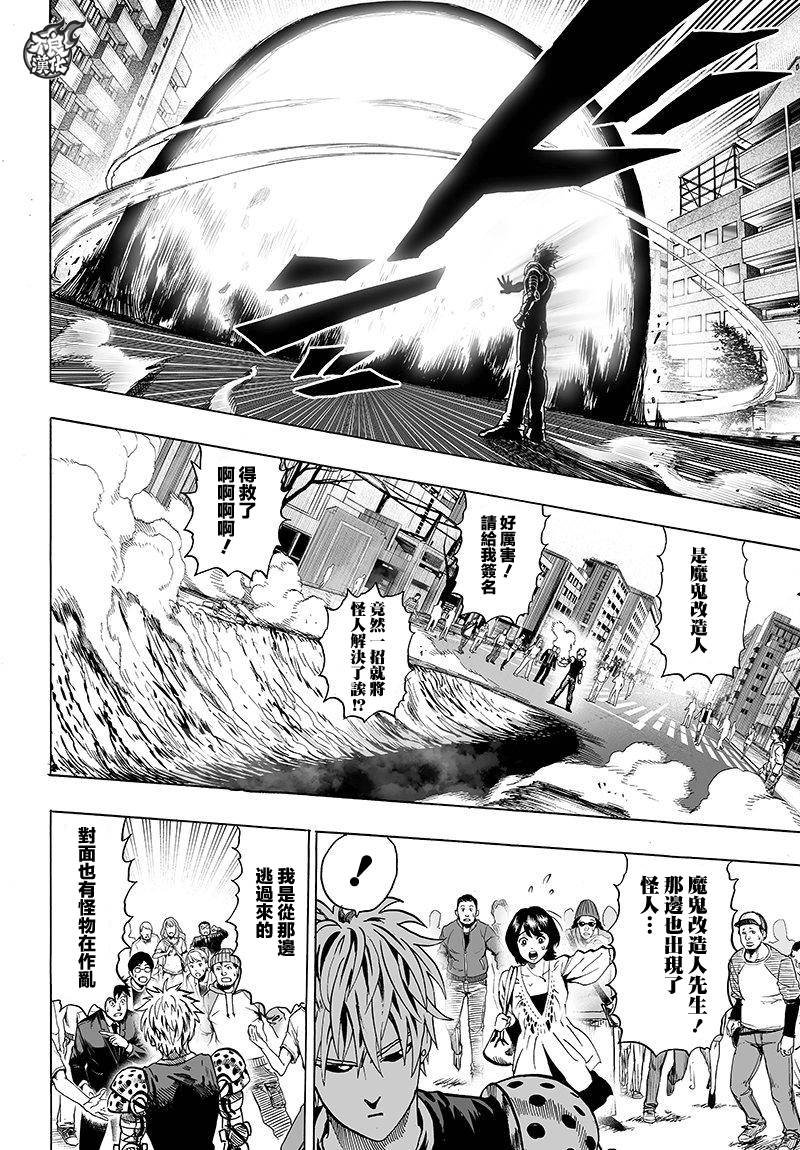 第96话 比赛与战斗