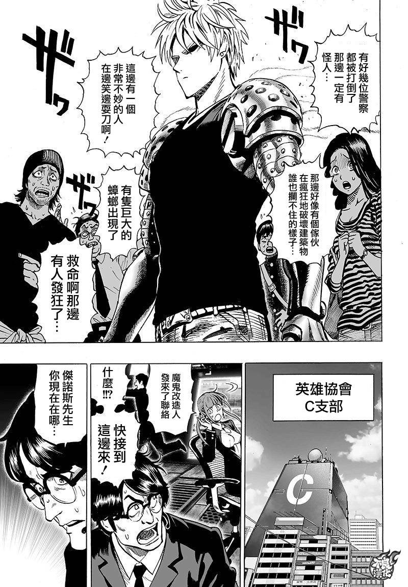 第96话 比赛与战斗