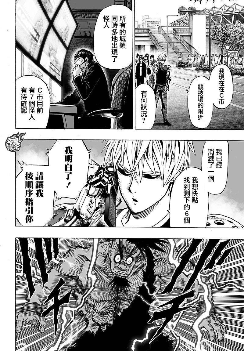 第96话 比赛与战斗