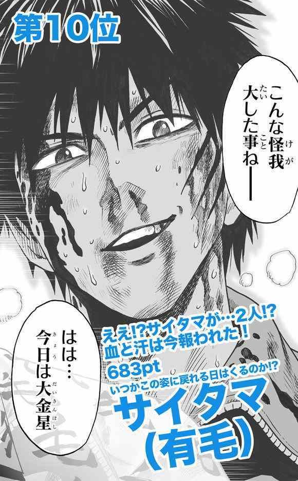 第三次人气投票