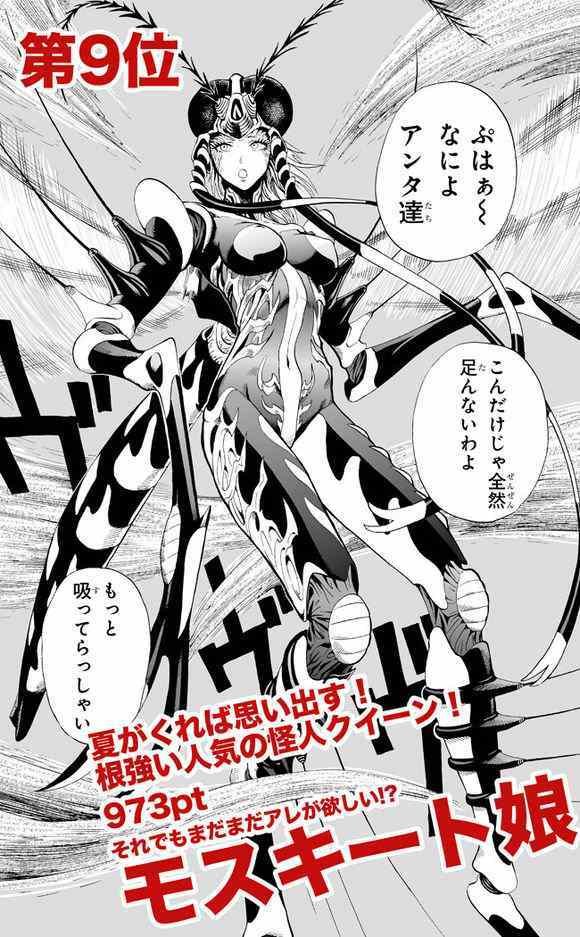 第三次人气投票