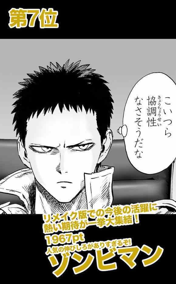第三次人气投票