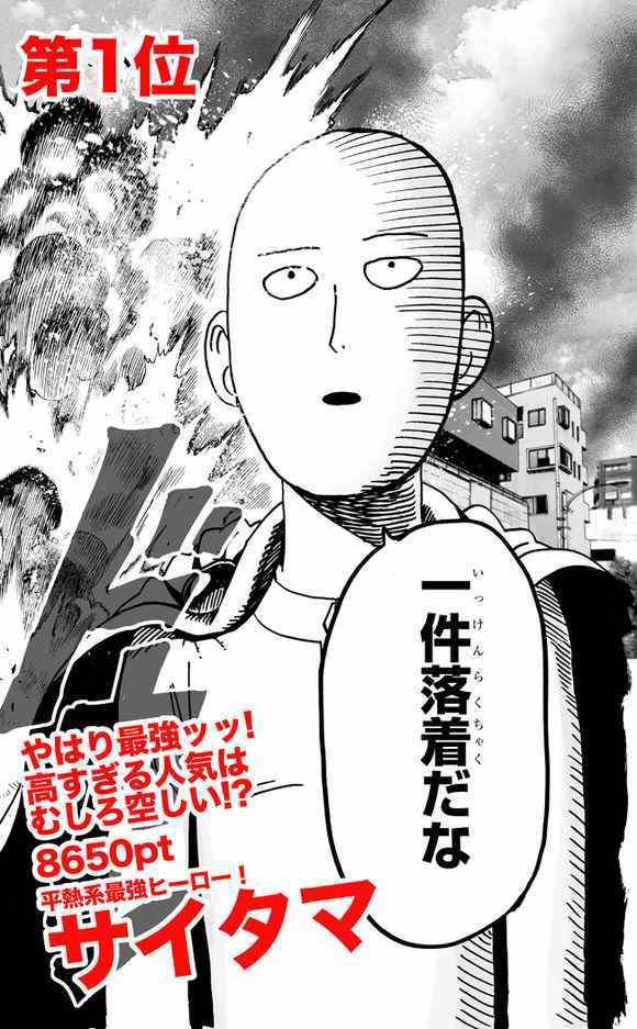 第三次人气投票