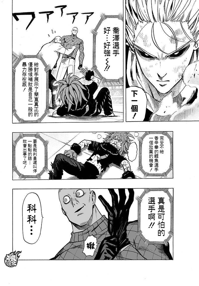 第97话