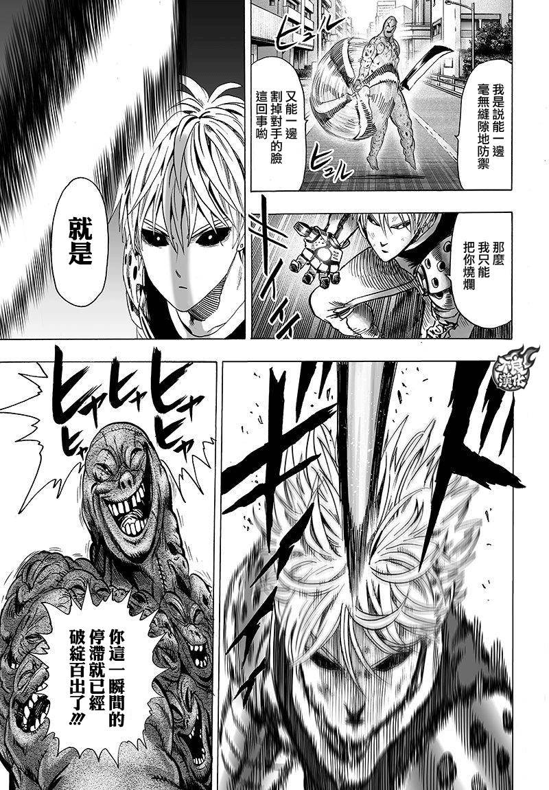 第97话