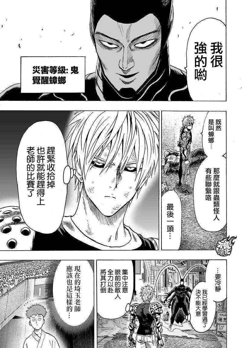 第97话