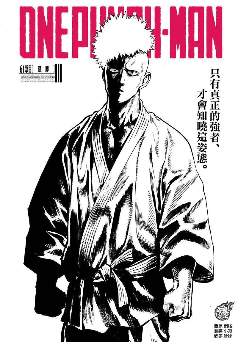 第98话 限界