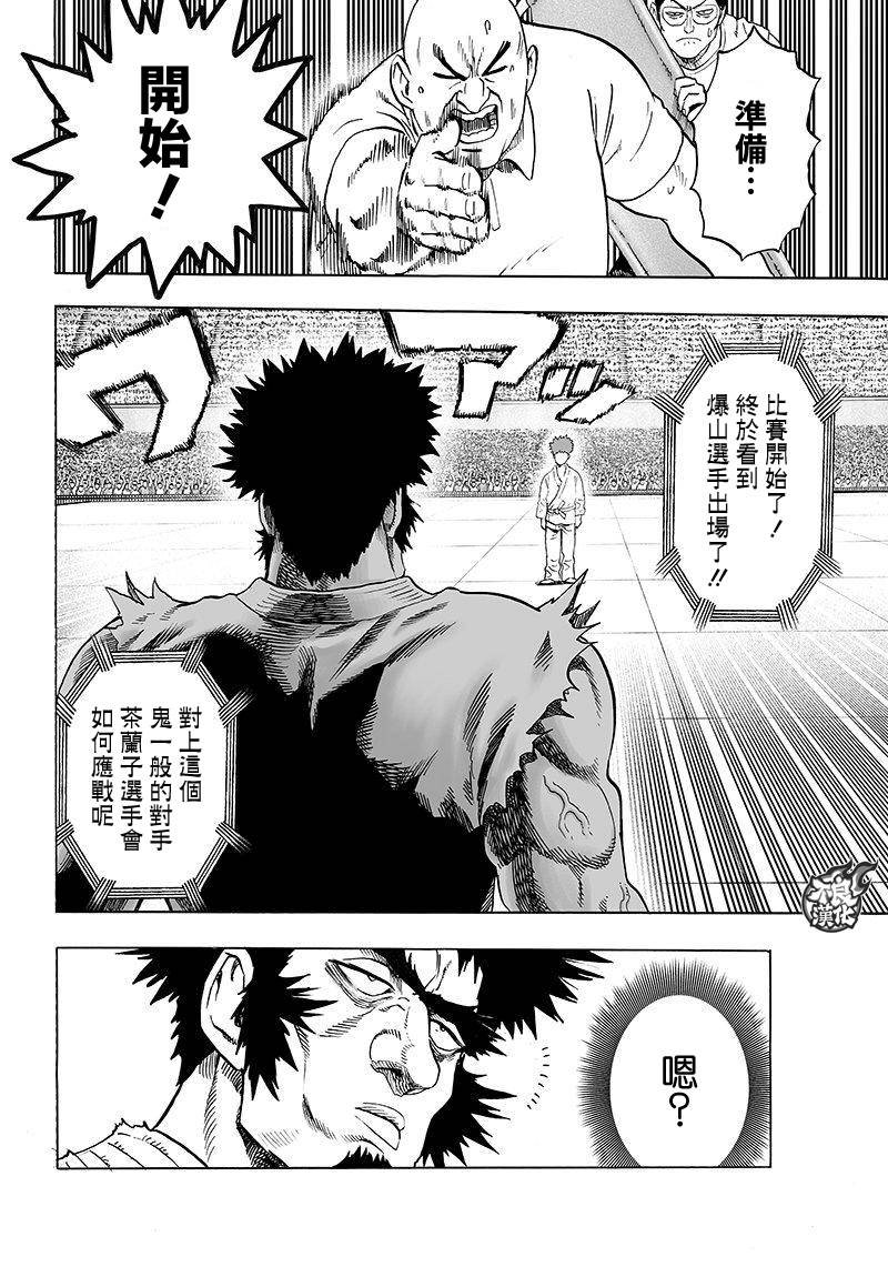 第98话 限界