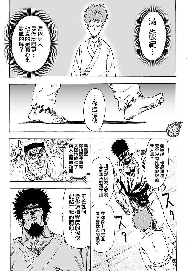第98话 限界
