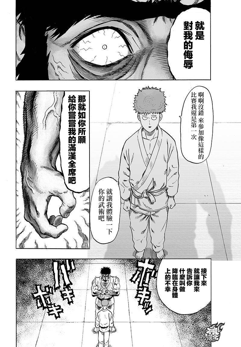第98话 限界