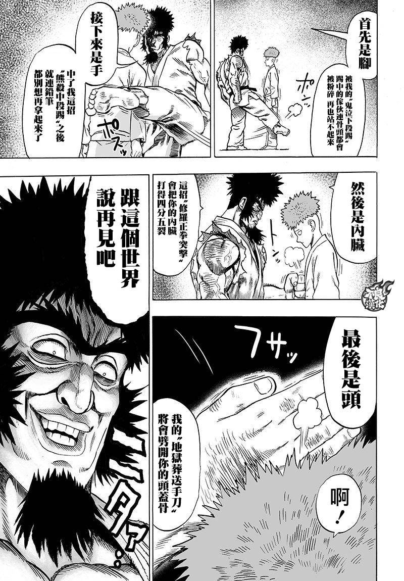 第98话 限界