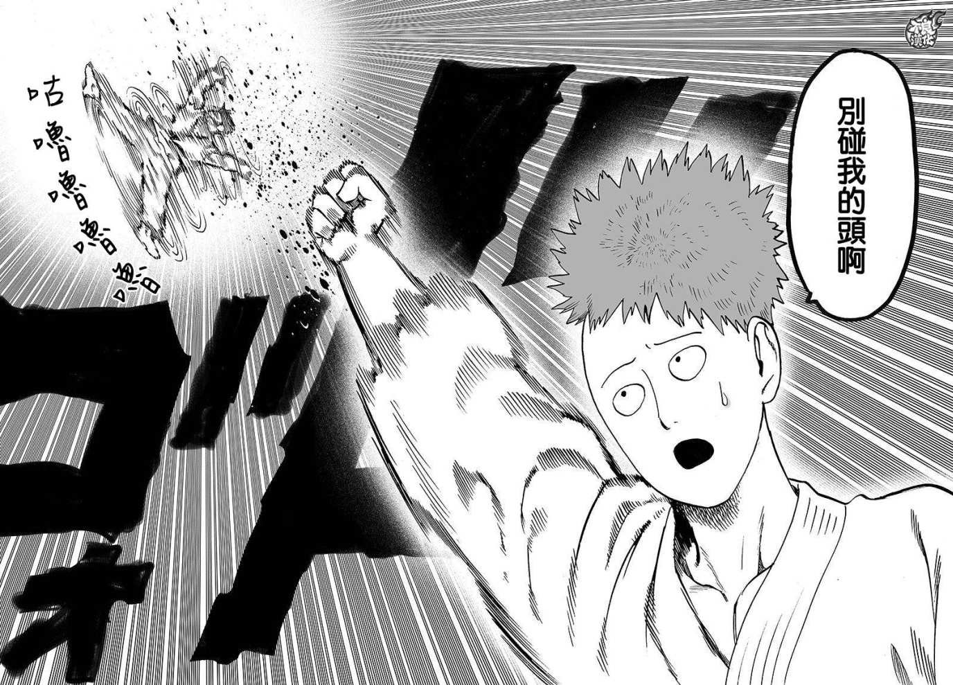 第98话 限界