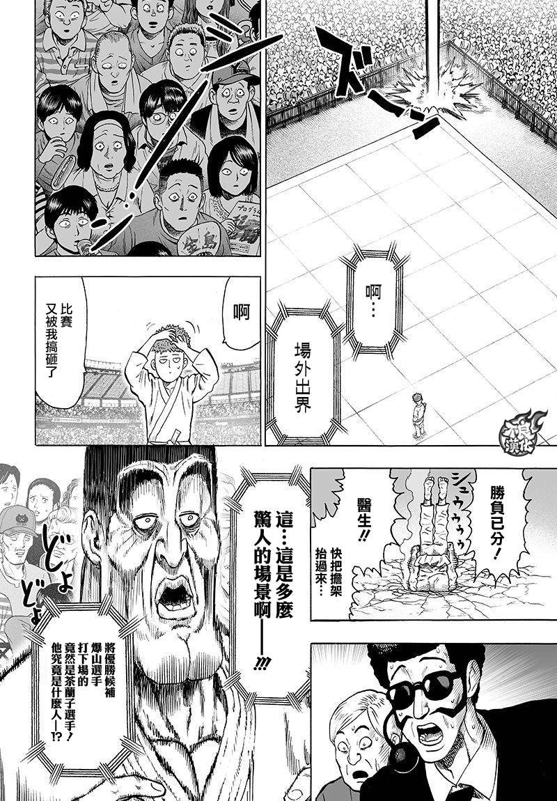 第98话 限界