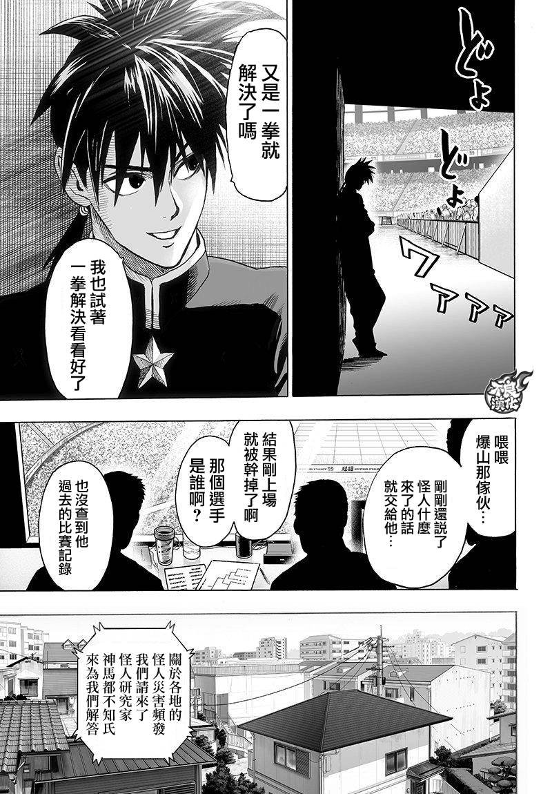 第98话 限界