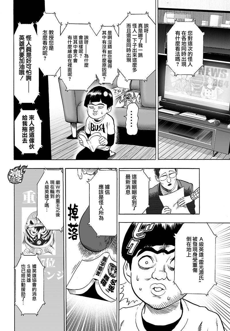 第98话 限界
