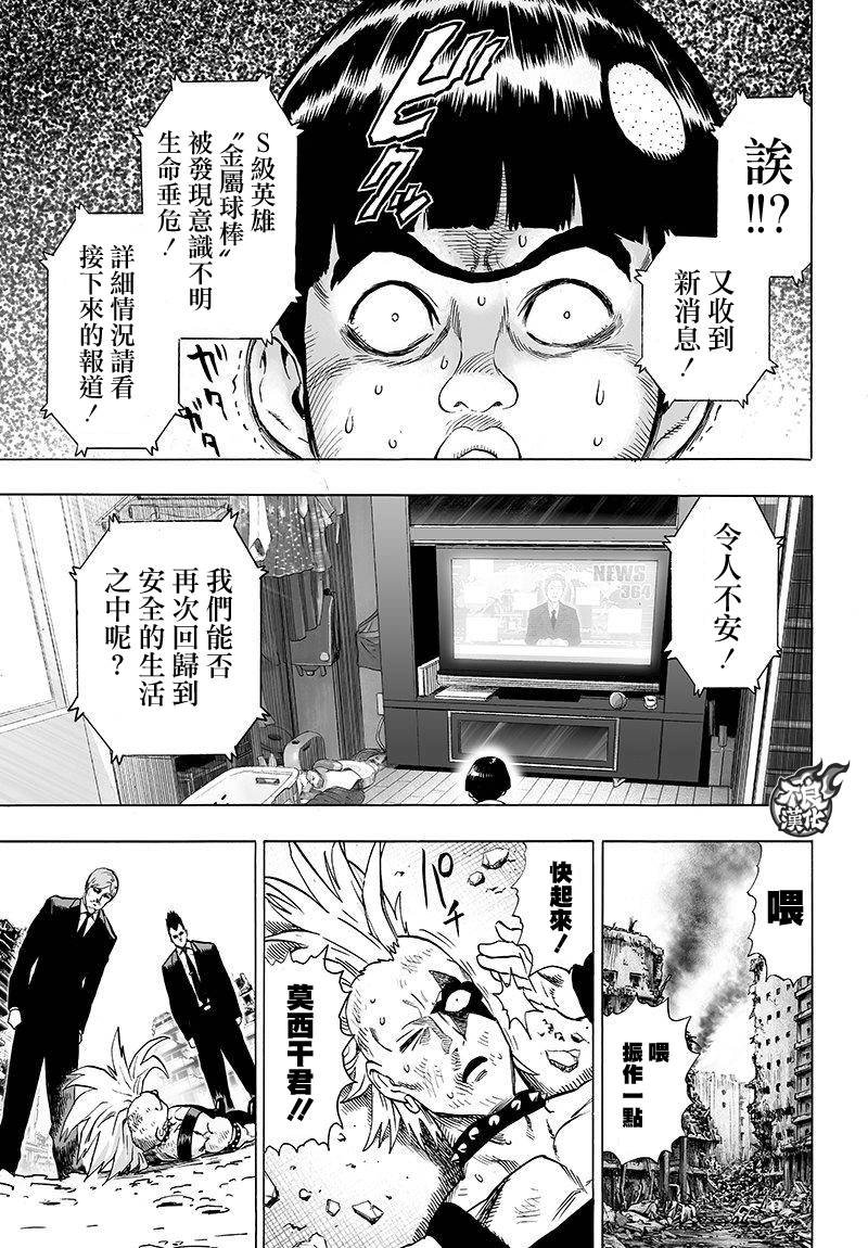 第98话 限界