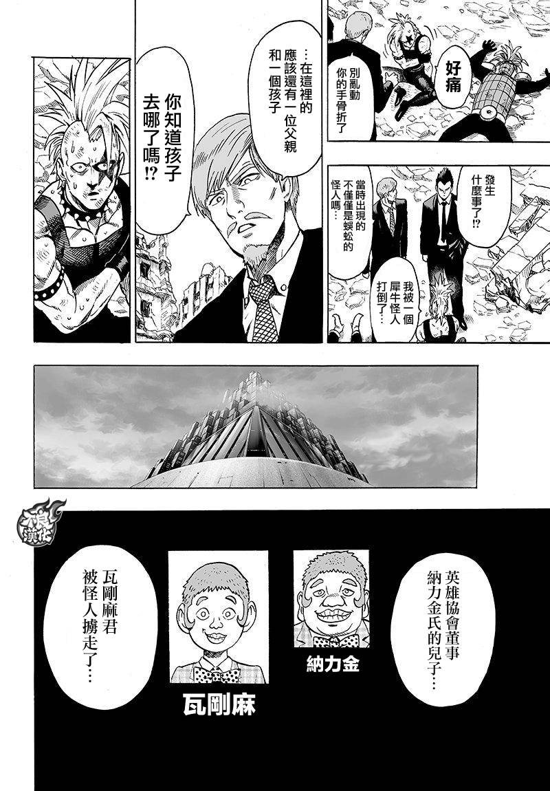 第98话 限界
