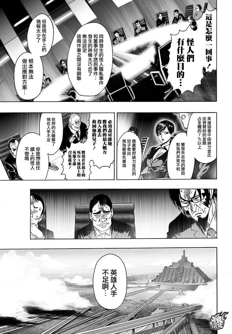 第98话 限界