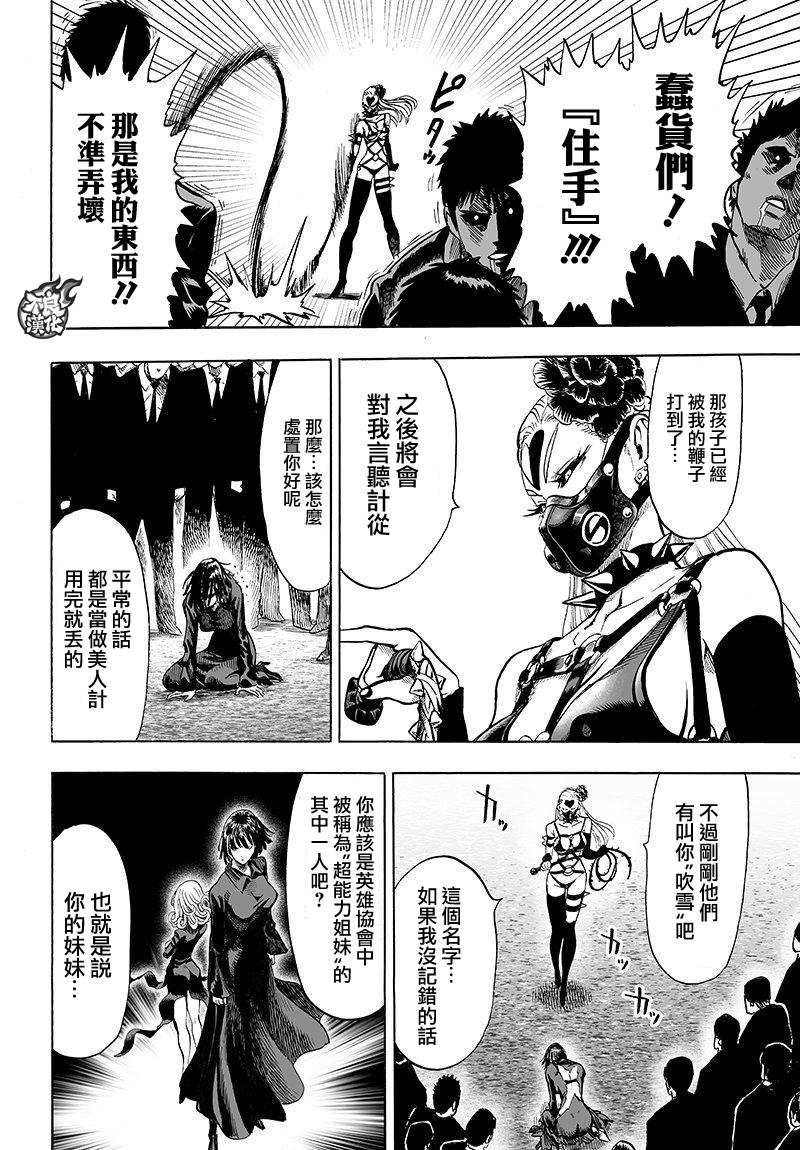 第100话 姐妹