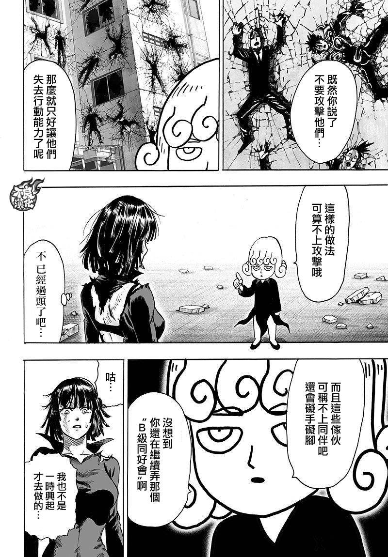 第101话