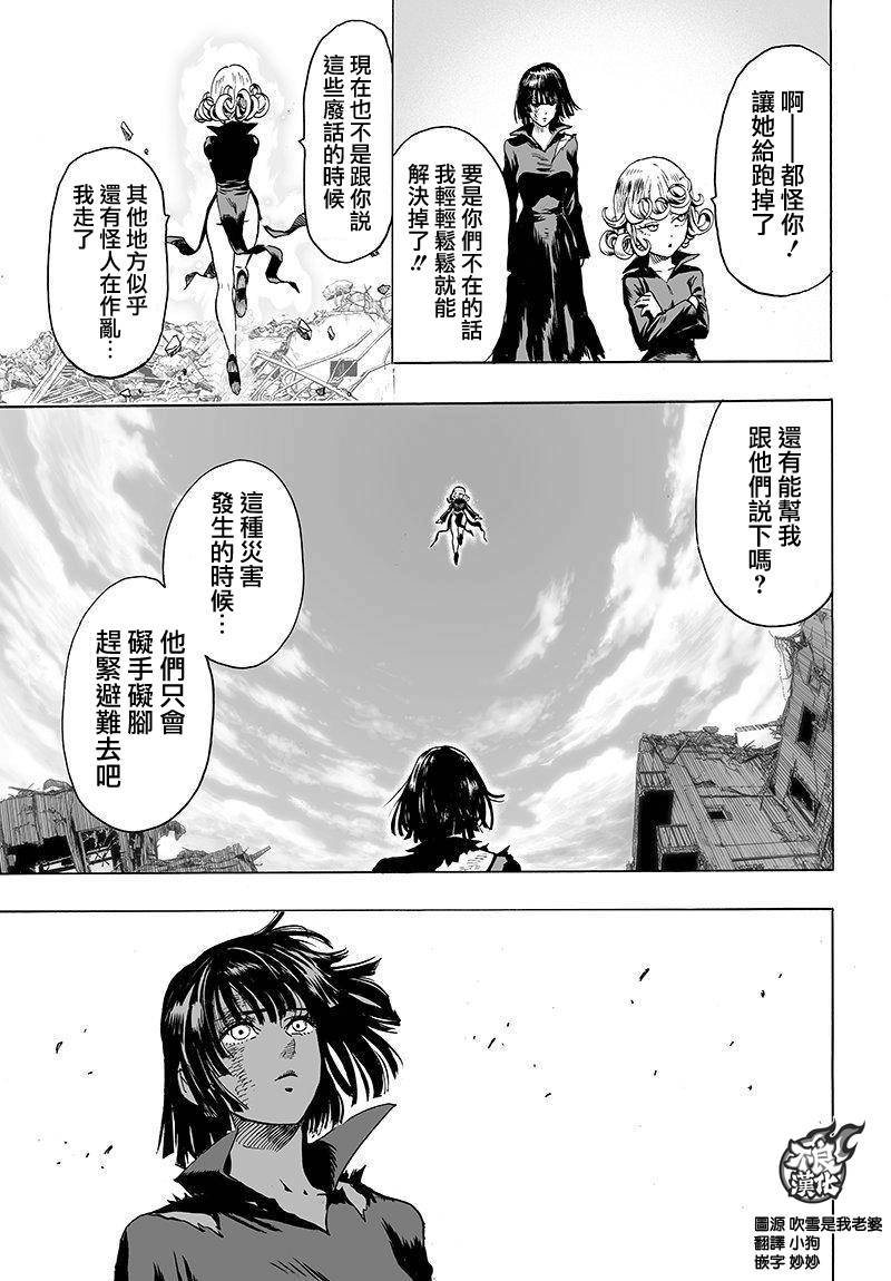 第101话