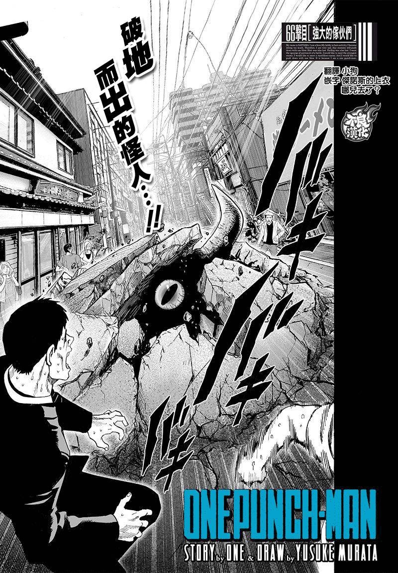 第102话 强大的家伙们