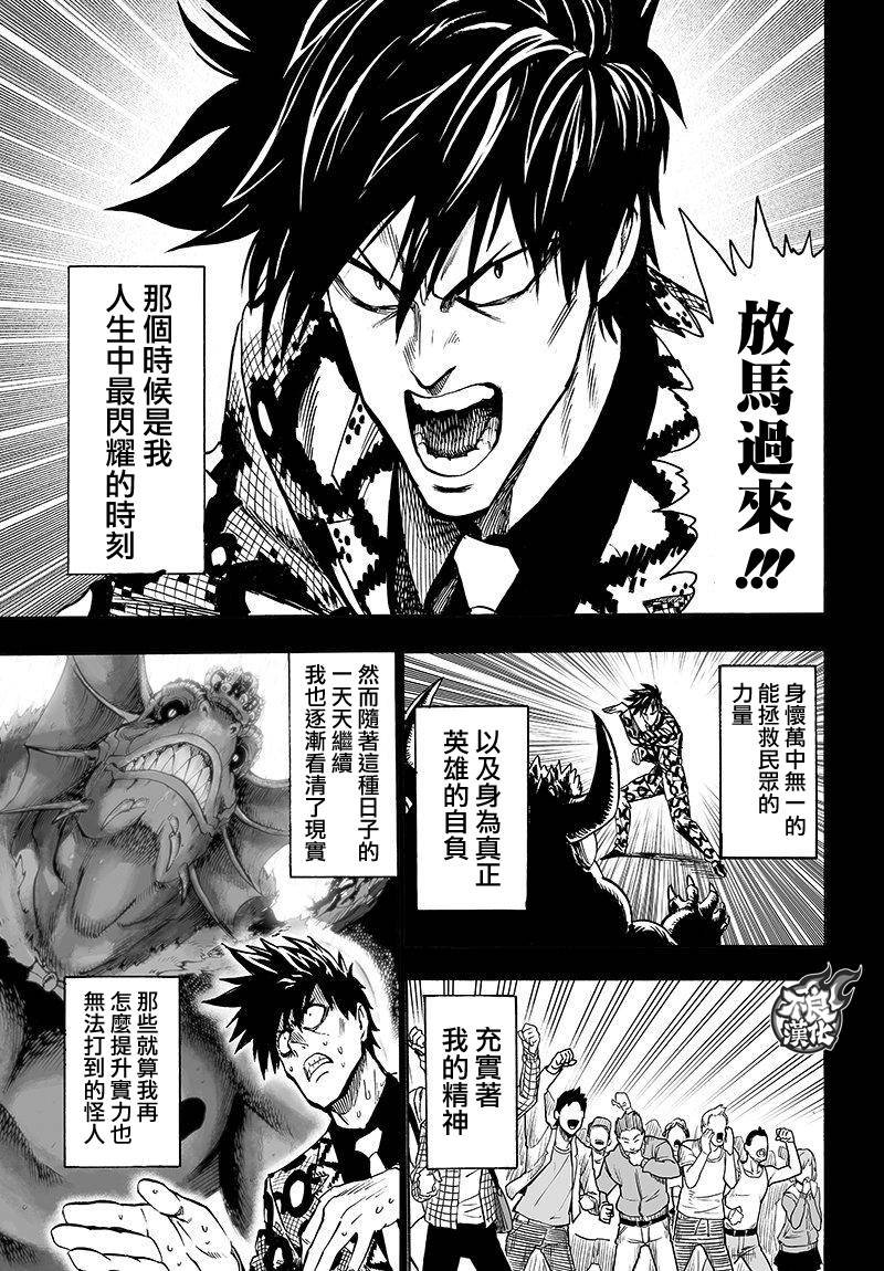 第102话 强大的家伙们