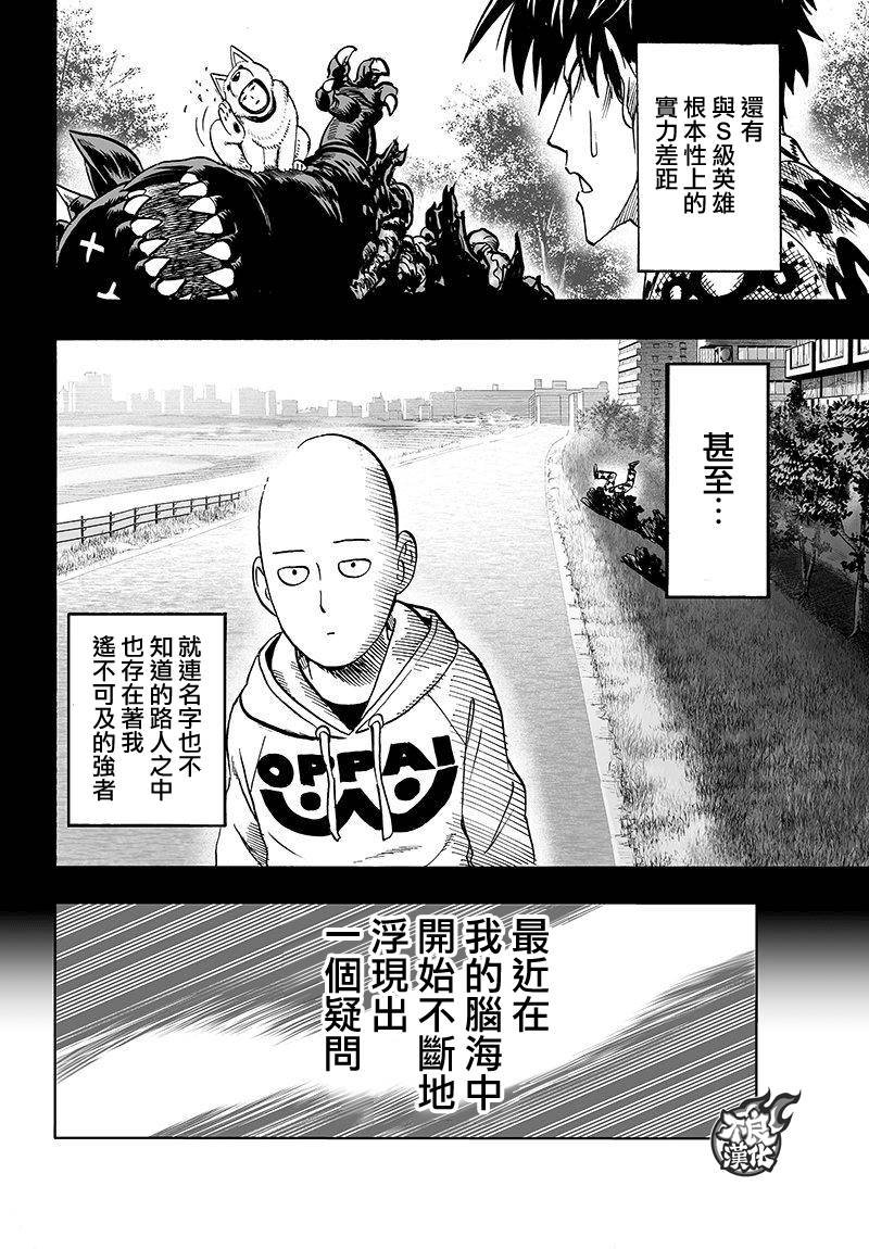 第102话 强大的家伙们