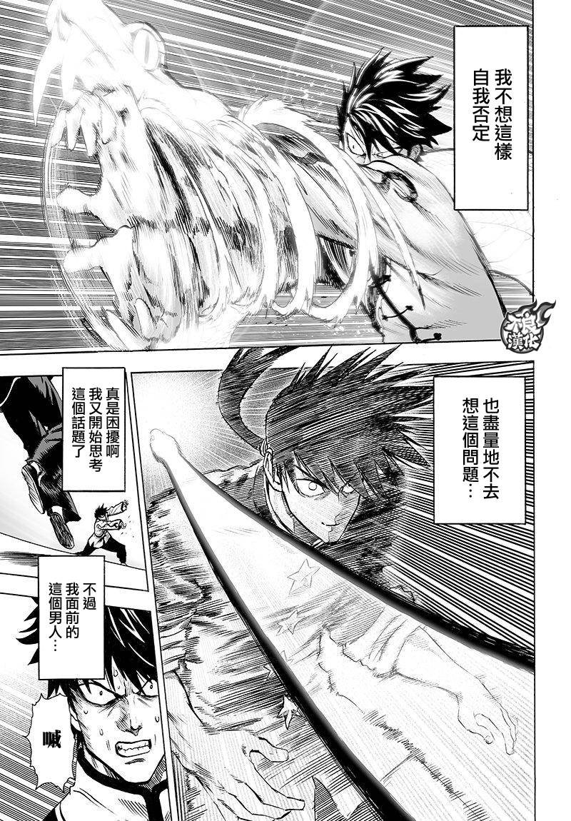 第102话 强大的家伙们