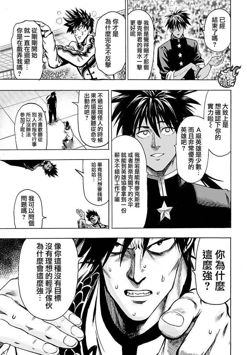 第102话 强大的家伙们