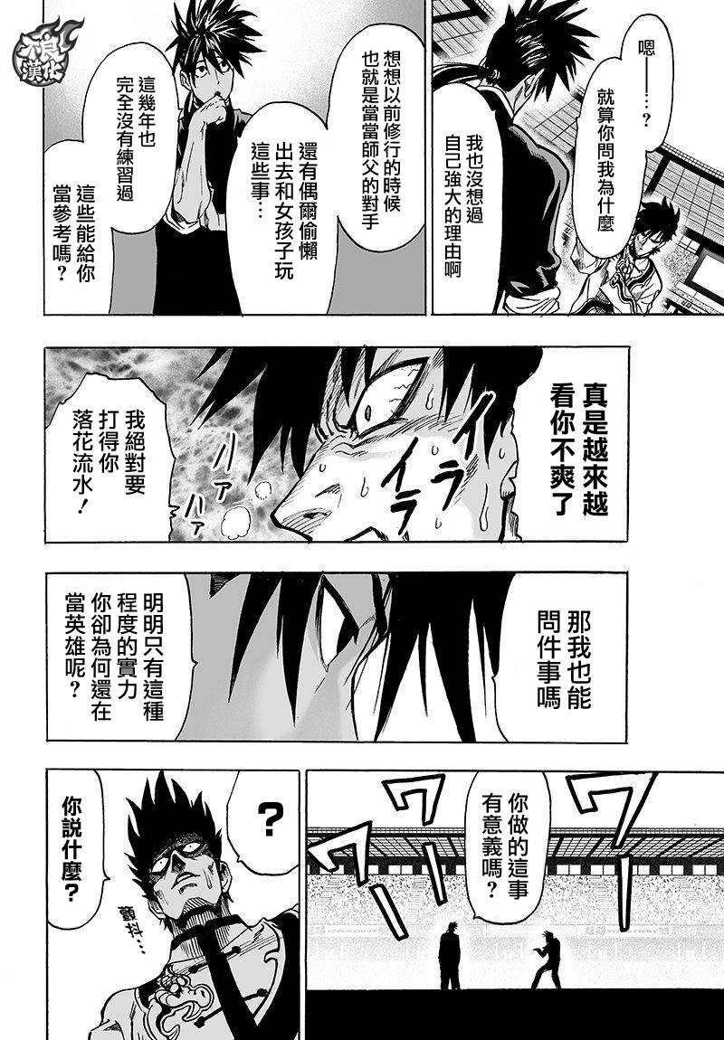 第102话 强大的家伙们