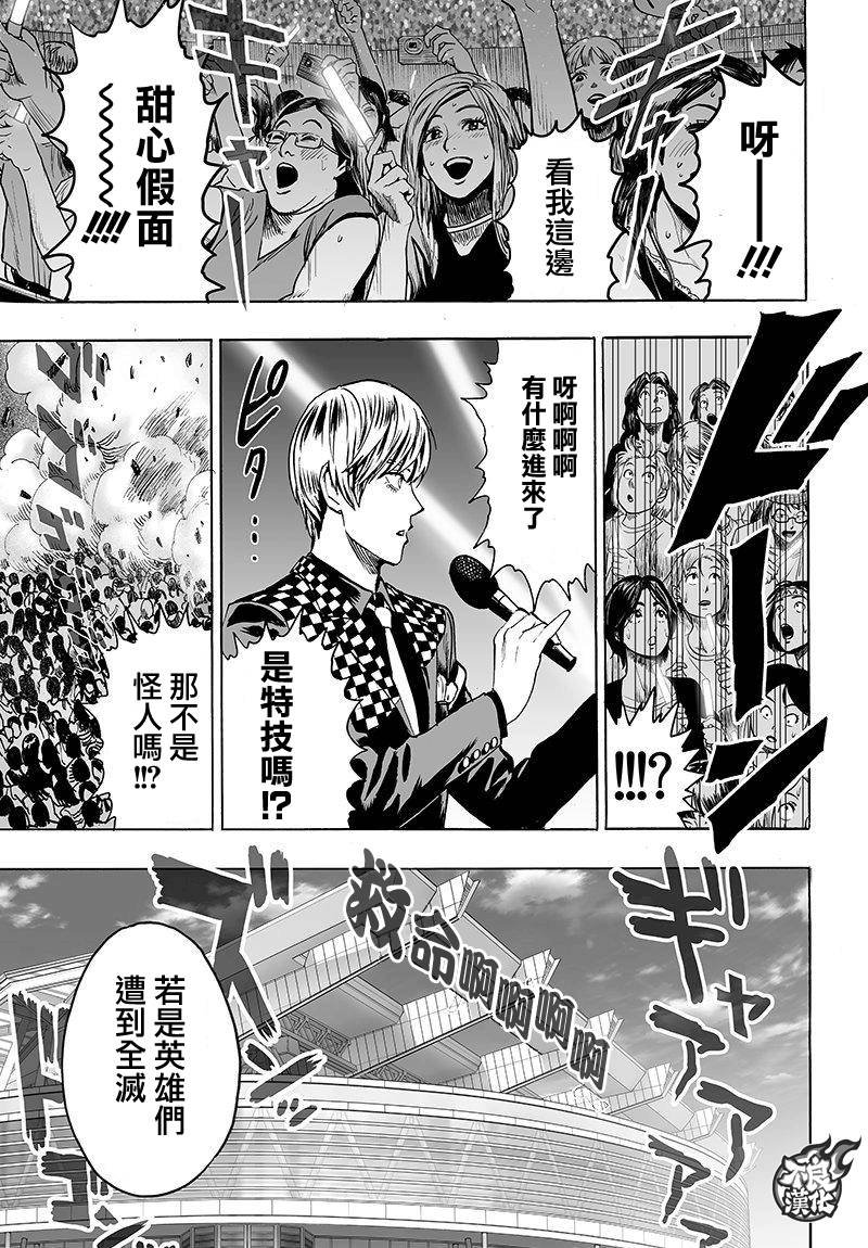 第102话 强大的家伙们