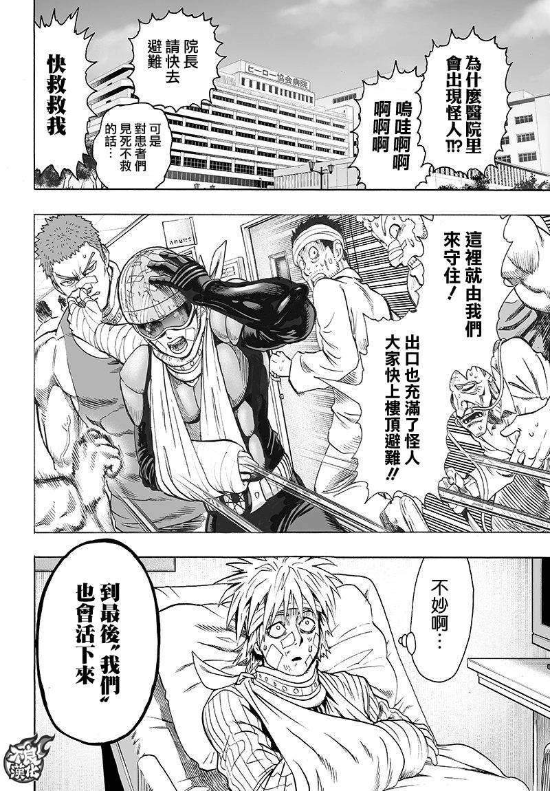 第102话 强大的家伙们