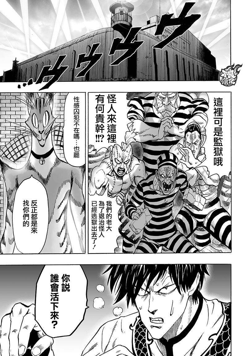 第102话 强大的家伙们