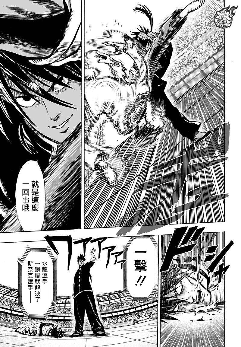 第102话 强大的家伙们