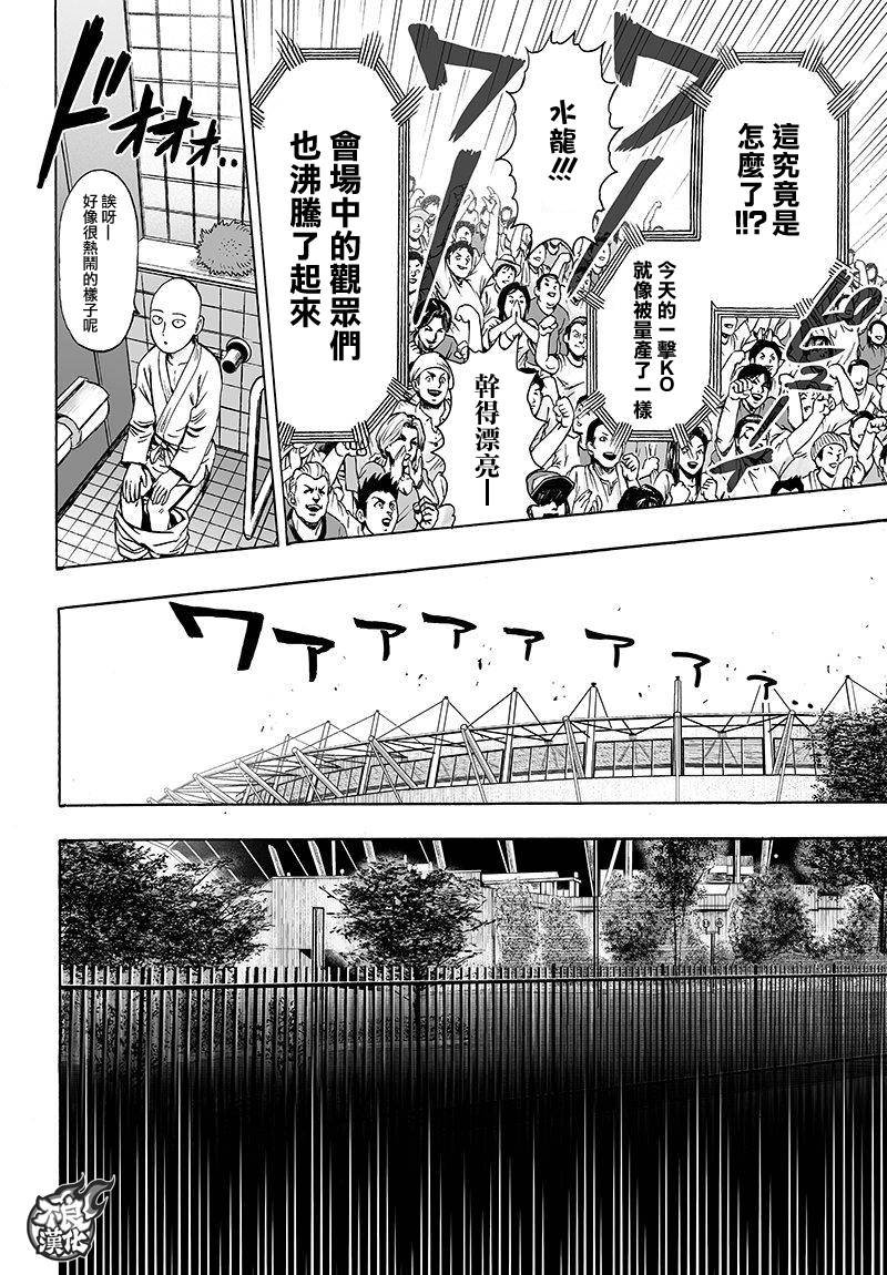 第102话 强大的家伙们