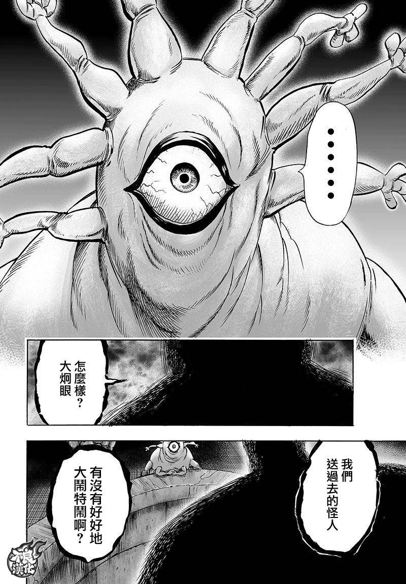 第102话 强大的家伙们