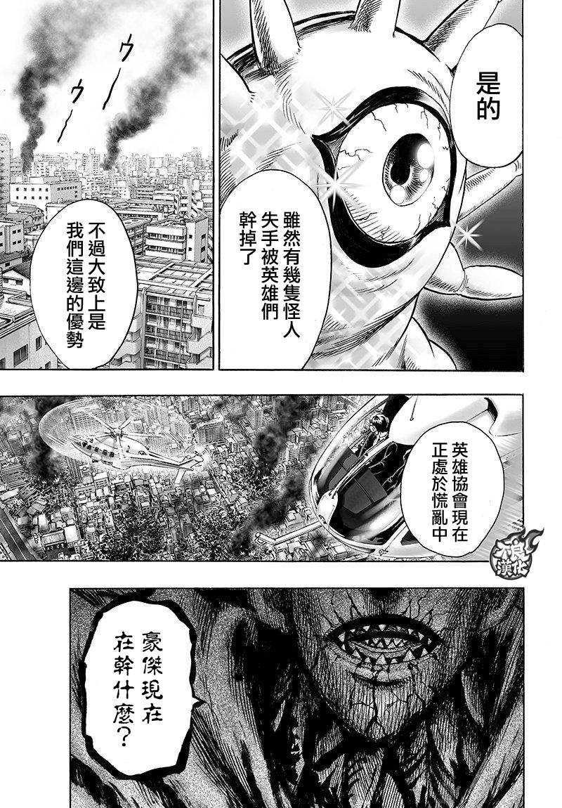 第102话 强大的家伙们
