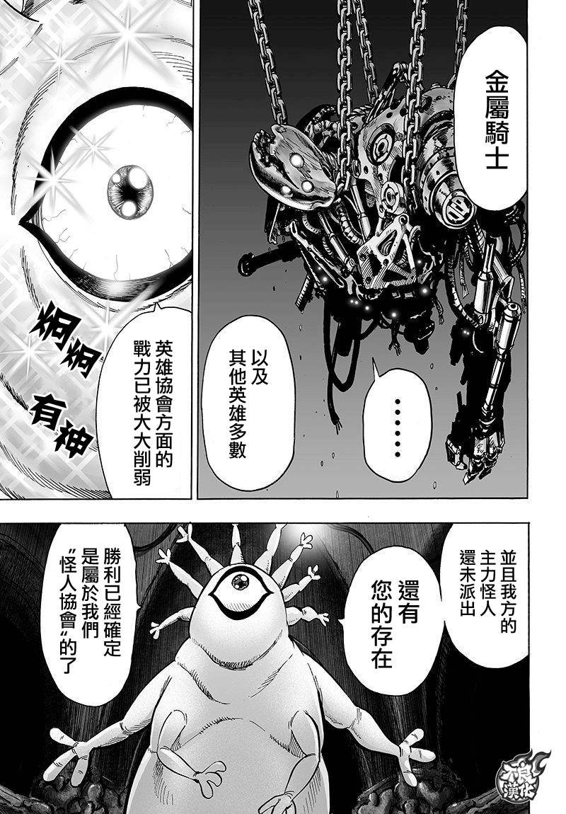 第102话 强大的家伙们